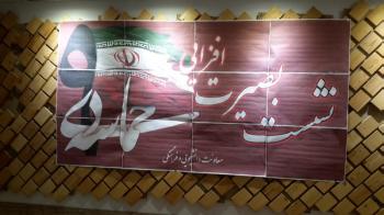 محفل بصیرت افزایی دانشجویان المهدی اصفهان