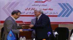 تفاهم نامه بنیادشهید با سازمان آموزش فنی و حرفه ای