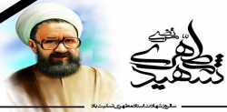 گزیده‌ای از سخنرانی معلم شهید مرتضی مطهری/فیلم