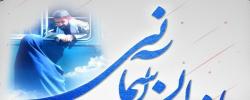 تسلی غیر متعارف بنیاد شهید/ واکر را برگردانید!