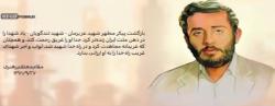 فیلم/ مروری بر زندگی شهید محمدجواد تندگویان