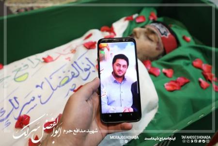 شهید سرلک