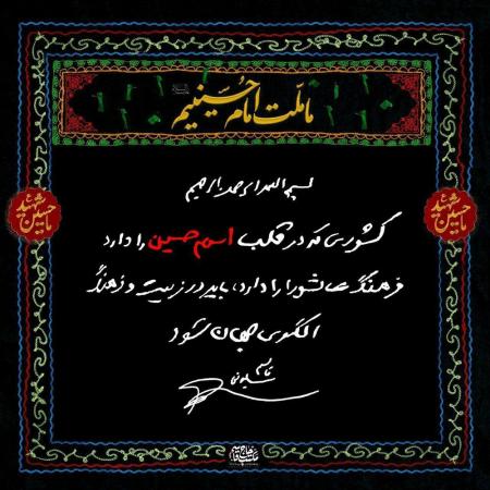 دست‌نوشته تازه منتشرشده حاج قاسم/عکس