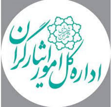 شورای شهر تهران، امور ایثارگران شهرداری را منحل کرد!