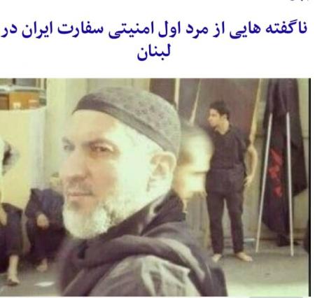 ناگفته هایی از مرد اول امنیتی سفارت ایران در لبنان