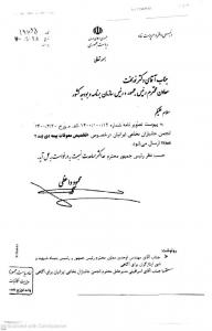 دستور رییس‌جمهور برای حل مشکلات اساسی جانبازان