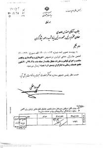 دستور رییس‌جمهور برای حل مشکلات اساسی جانبازان