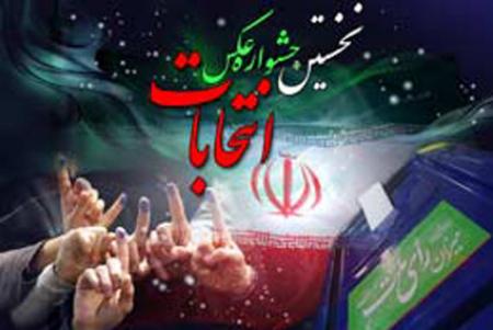 اعلام آمادگی ۲۷۳ هنرمند بسیجی برای حضور در انتخابات ریاست جمهوری ۱۴۰۰