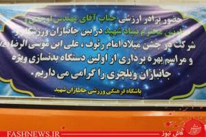 رئیس بنیاد با جانبازان ورزشکار تهرانی دیدار کرد