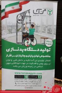 رئیس بنیاد با جانبازان ورزشکار تهرانی دیدار کرد