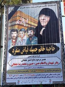 مادر شهیدان خلخالی درگذشت/تصاویر