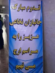 همایش مانع زدایی بهره برداری از مراکز توانبخشی با حضور مسئولان بنیاد/تصاویر