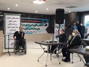 همایش مانع زدایی بهره برداری از مراکز توانبخشی با حضور مسئولان بنیاد/تصاویر