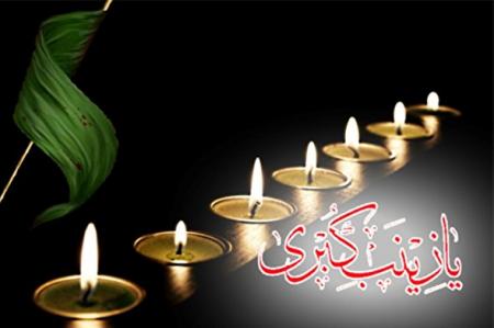 فیلم/ مدیحه سرایی در رثای مقام حضرت زینب (س) 