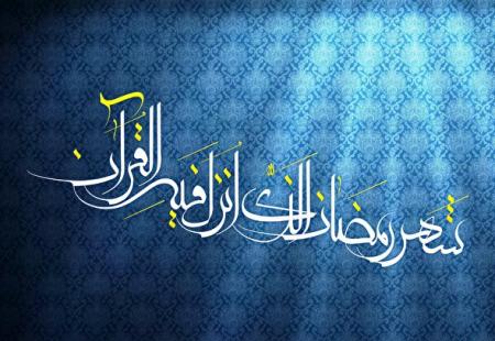 راه آماده‌شدن برای ورود به ماه رمضان/فیلم