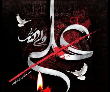  بایستی از تکرار حوادث دوران زعامت امام علی (ع) جلوگیری کرد!