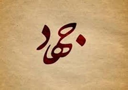 فیلم/ سابقه بحث جهاد در بیانات رهبری 