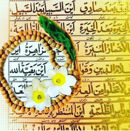 این بقیه الله