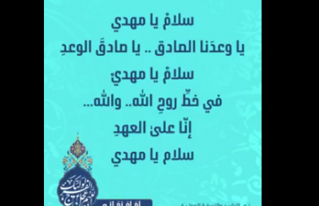 نسخه لبنانی «سلام فرمانده»/کلیپی بسیار زیبا و دلنشین