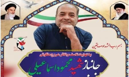 جانباز ۷۰ درصد قم آسمانی شد