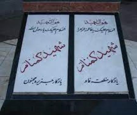 کرامات دو شهید گمنام در ارتفاعات شهر پول