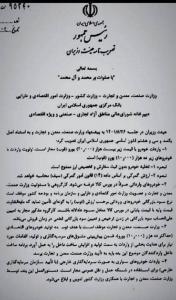 بالاخره آیین‌نامه واردات خودرو ابلاغ شد