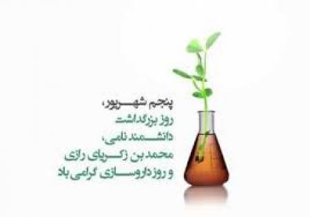 شهدای داروساز