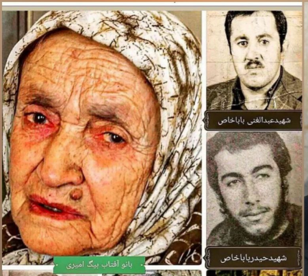 مادر شهیدان «باباخاص» به فرزندان شهیدش پیوست