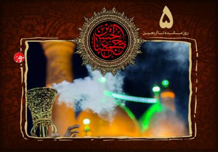 روز شمار اربعین