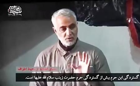 ۳بار قسم جلاله حاج قاسم و جمهوری اسلامی/فیلم