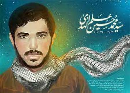 فیلم/ سیره زندگی شهید حسین علم الهدی