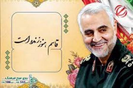 کلیپ بسیار زیبای "قاسم هنوز زنده‌ست"/فیلم
