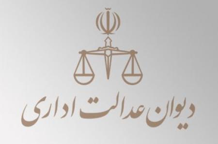 دیوان عدالت تقاضای سازمان استاندارد علیه ایثارگران را رد کرد