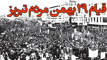 فیلم/ قیام ۲۹ بهمن مردم تبریز 