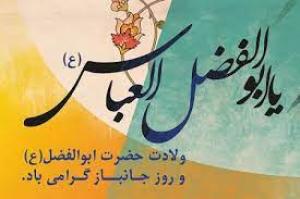 روزت مبارک قهرمان وطن، ای جانباز!