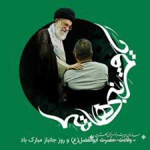 روزت مبارک قهرمان وطن، ای جانباز!