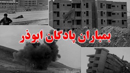 فیلم/ زخم‌های اسفند ۶۳ بر پیکر دوکوهه غرب