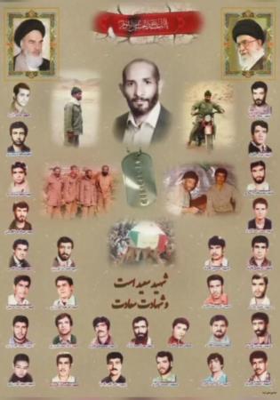 روایتی از ایثار خاندان شهیدپرور کاوند